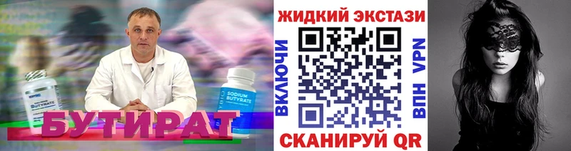 Бутират BDO 33%  Мезень 