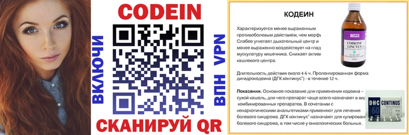 Кодеиновый сироп Lean Purple Drank  купить   Мезень 