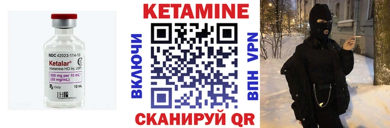 что такое   Мезень  КЕТАМИН VHQ 