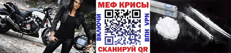 МЕФ кристаллы  Мезень 